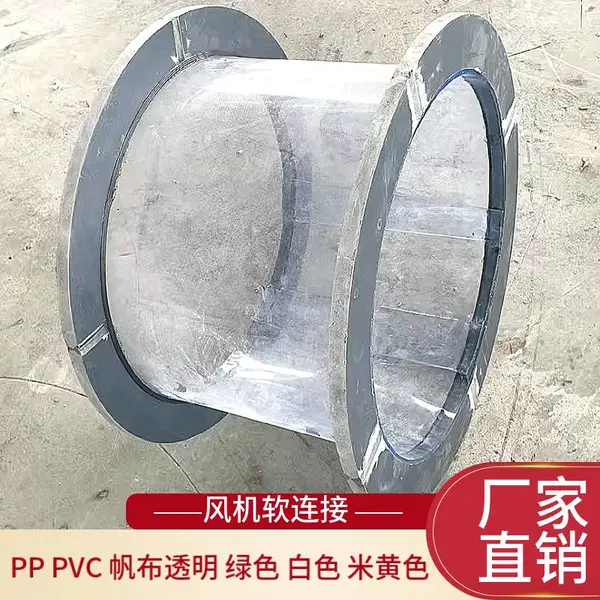 永强 吉林大小头双法兰软连接 化工厂耐酸碱风机软接头 DN500圆形连接件