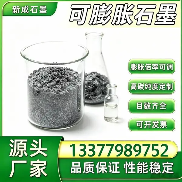 源头厂家80 目可膨胀石墨鳞片 高纯耐火 工业涂料填料定制工厂批量稳定供货支持特殊要求定制