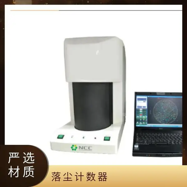 日本 NCC DTSP10 台式落尘计数器 洁净室沉降附着异物检测 半导体晶圆适用