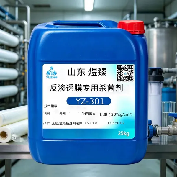 反渗透膜杀菌剂 RO膜生物黏泥剥离剂厂家直供YZ?301