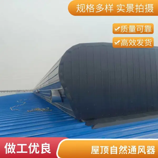 通风气楼 大型车间通风排烟 屋顶自然通风器 厂家安装