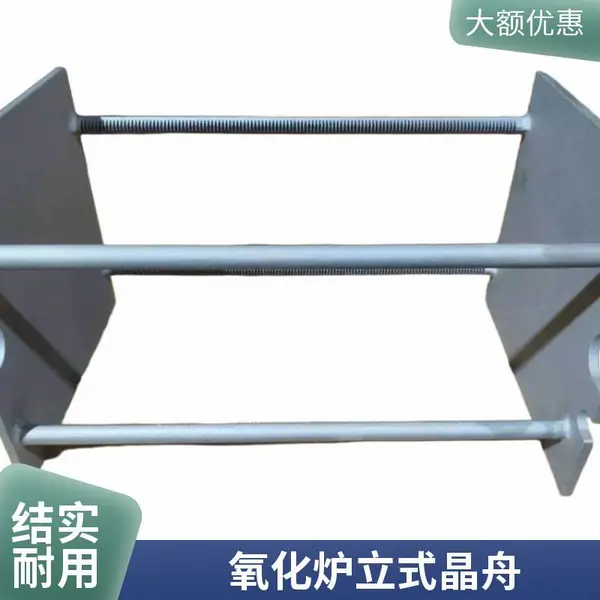 半导体用立式碳化硅晶舟 4-8寸规格 扩散炉氧化炉精密陶瓷件