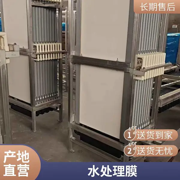 兼顾平板膜稳定与帘式膜优势 | 海森 PVDF 柔性MBR平板膜 5年省心