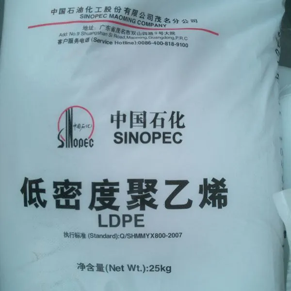 薄膜级LDPE 农用地膜 中石化茂 名 2426K 高透明含开口剂含爽滑剂