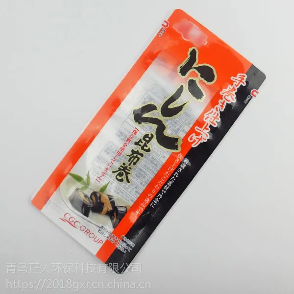 定做三边封火锅蘸料汤料袋 黑糖包装袋 真空镀铝复合食品包装袋