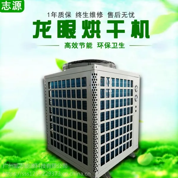 环保龙眼烘干机零污染