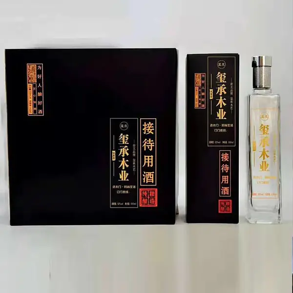 白酒定制 贴牌代加工 价格