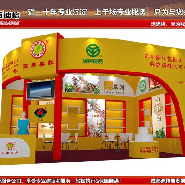 提供全国糖酒商品交易会展台设计搭建