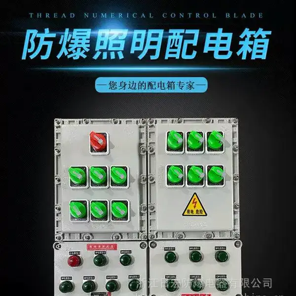 BXMD53-4/32k100防爆照明动力配电箱 油库房防爆动力检修箱 气体粉尘防爆配电箱