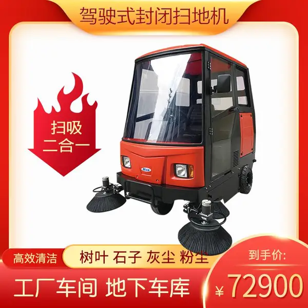 ���ȫ��ռ�ʻʽ����ɨ�س� �ͽ�˼X5 ����ֱ���Ż� �ȷ��ػʵ���ɽ�����������