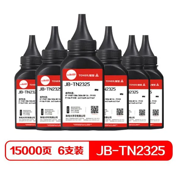大手印TN2325碳粉 6支装 适用兄弟TN2050 TN350 TN3335 TN750 联想LT