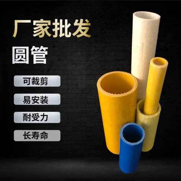 驰丰 玻璃钢拉挤型材 工字钢圆棒 FRP 槽钢工字矩形