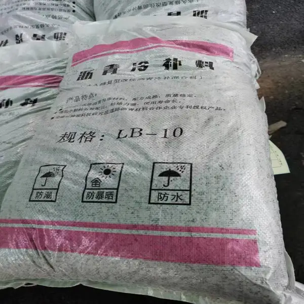 重 庆綦 江沥青冷补料 全天候修补材料 小区路面快速抢修 即时通车