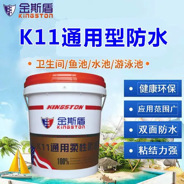 �������ˮ K11ͨ���ͷ�ˮͿ�� ��ճ���������Ժü�װ����ͨ��