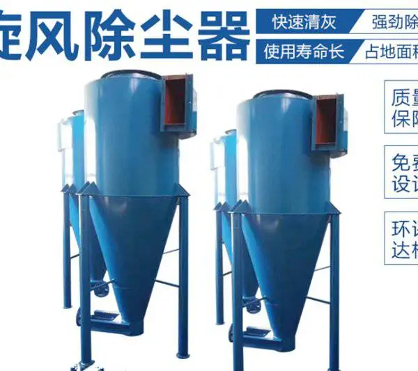 水泥厂旋风除尘器 陶瓷 多管式 纺织厂车间吸尘装置