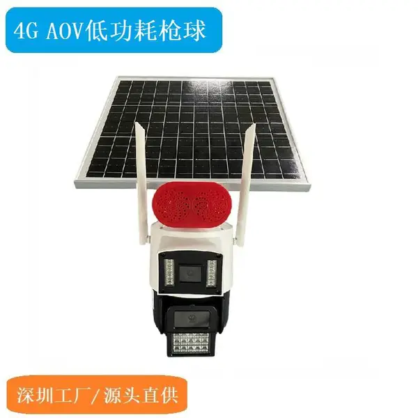 4G臻黑光全彩 AOV低功耗 20天无太阳不断电 终身免流 太阳能 双目
