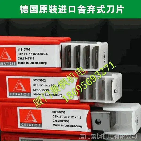 压刨,双面刨,四面刨螺旋刨刀,刨刀轴数控刀片,舍弃式刀片
