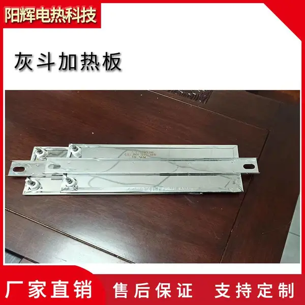 盐城阳辉电热科技专业定制DYB-500灰斗加热板春卷皮机加热板,烤鸭饼机加热板