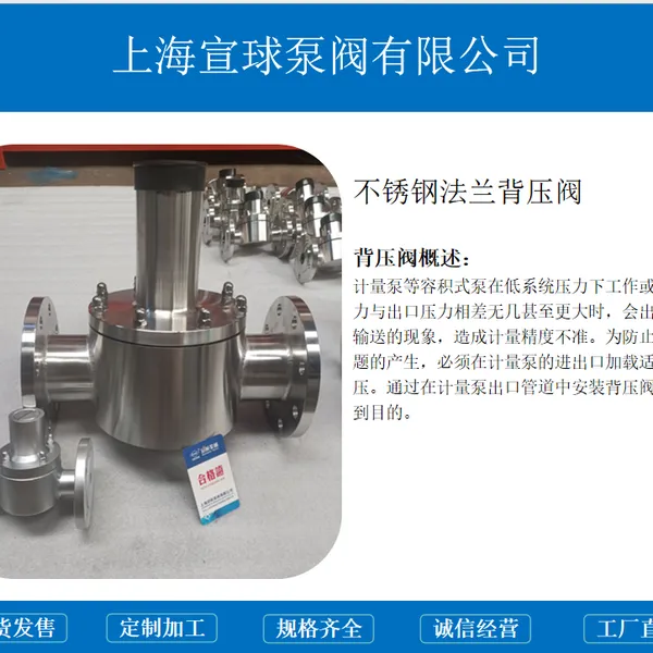 GHBYF-10RL 流量控制管道调节专用法兰背压阀使用安装说明