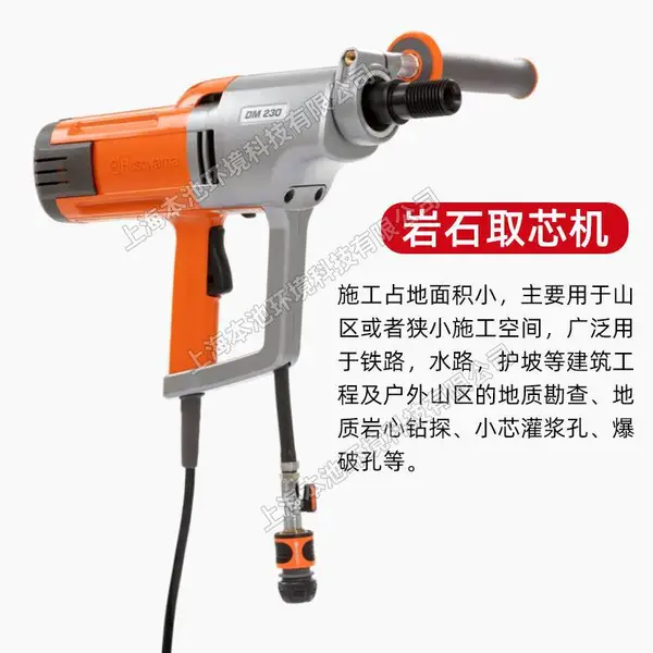 husqvarna������ˮ��DM230�ֳ�ʽ�綯��������ʯȡо�����ȡо��