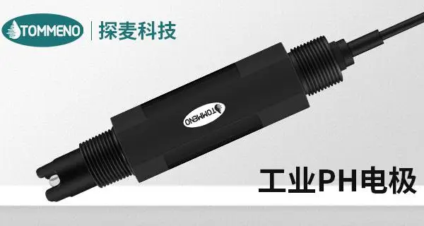广州工业在线PH电极市场价格 广州市探麦仪器科技供应