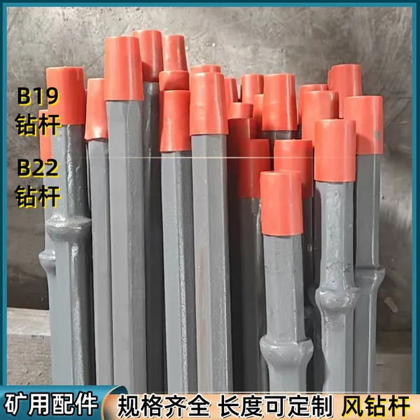 B19*1500mm风钻杆 巷道凿岩钻孔钻具 矿用支护配件