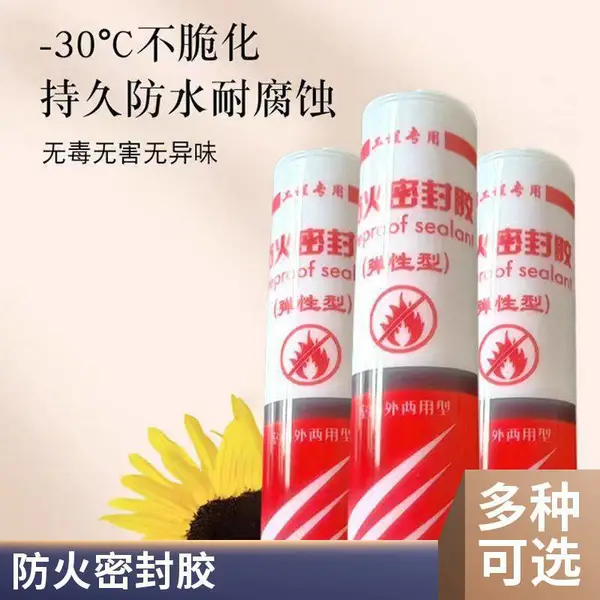工业防火密封胶 阻挡火焰蔓延 三明防火封堵材料