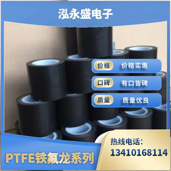 带纸特氟龙胶带耐高温耐药防烫绝缘隔热耐酸碱耐磨封口真空机制袋