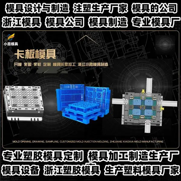 注塑模具订做生产厂家推荐