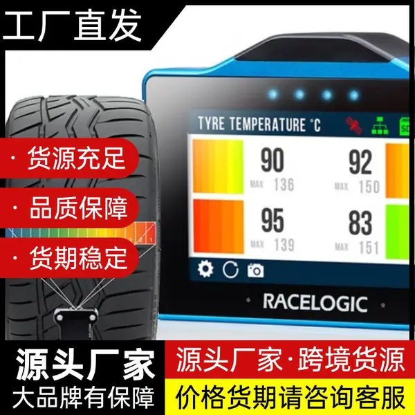 英国RACELOGIC RLVBTTMS-M VBOX 轮胎温度监测系统