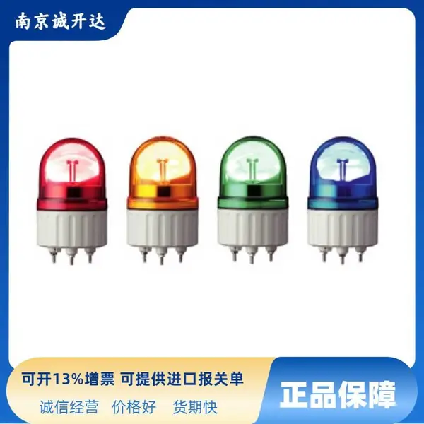 日本ARROW信号灯LED回转灯LRX-12Y-A LRX-24R-A LRX-48G-A LRX-100B