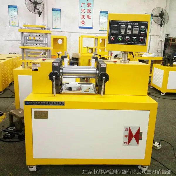 供应XH-401双滚筒混合机 小型塑料电动开炼机 双辊开炼机