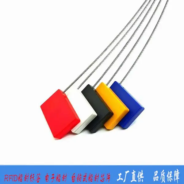 超高频芯片RFID电子铅封钢丝封条海运货柜集装箱舱门管理标签
