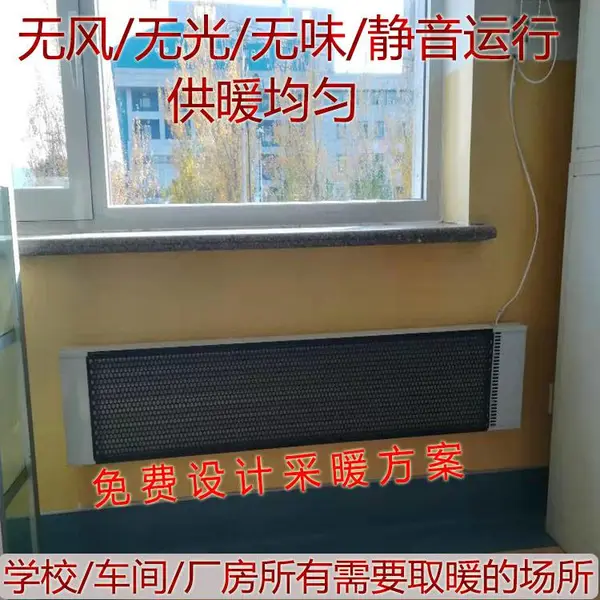 SJY-九源 SRJF-X-30烘干房采暖器电热红外辐射采暖器