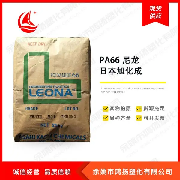 PA66尼龙料 高强度 抗蠕变 高刚性 耐疲劳 1300G 日本旭化成