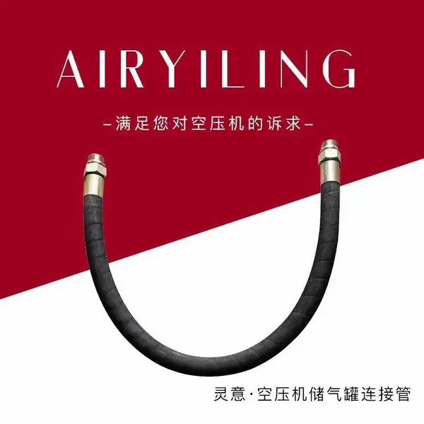 螺杆式空压机 储气罐连接管1.5寸*1.5m 国产机压缩机连接管