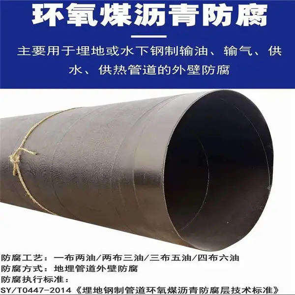 涂塑钢管 三油二布防腐钢管 IPN8710螺旋管 恒运加工定制
