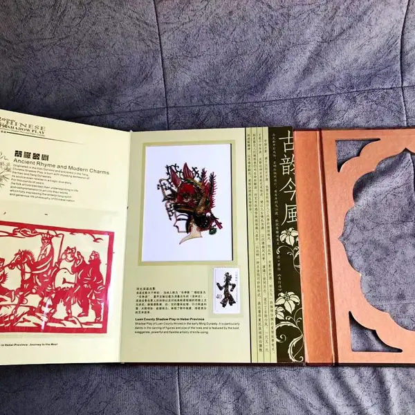 西安民俗剪纸,窗花艺术剪纸收藏册,陕西文化交流礼品