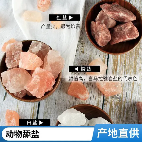 牛羊舔砖 微量元素补充 混合型盐砖 营养添加 健胃驱虫型