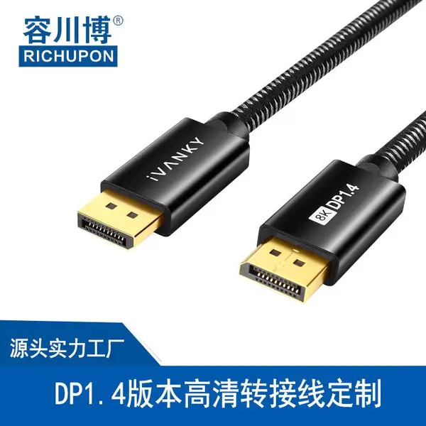 ���Ҷ���DP1.4 8K60Hz����ת���� ������ʾ��ͶӰ��DP��