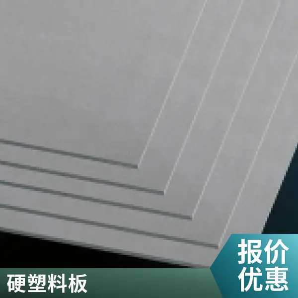 PVC塑料水泥砖机托板 免烧砖机纤维板 加工各 种尺寸免烧砖机托板