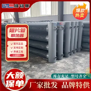 冀明昊(图)-高频焊翅片管散热器-翅片管散热器