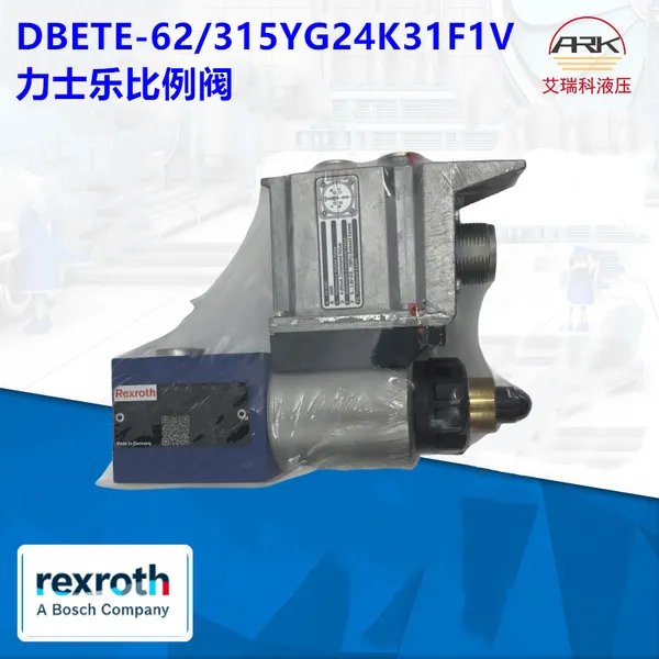 Rexroth力士乐R901119906 DBETE-6X/315YG24K31F1V比例阀