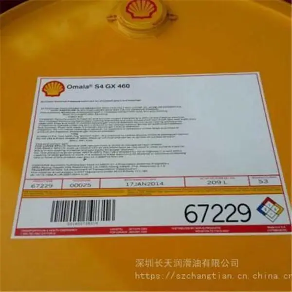 供应壳牌可耐压S4GX460合成齿轮油 壳牌Omala S4GX齿轮油 壳牌工业润滑油 销售