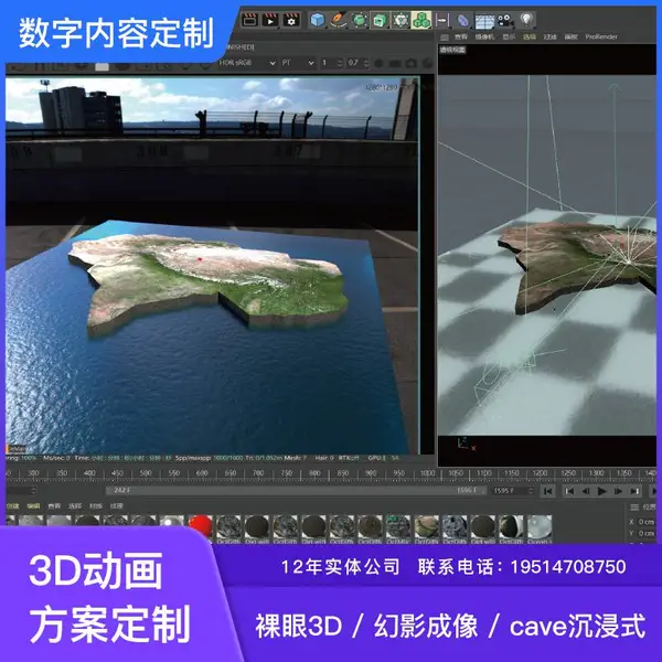 全息投影裸眼3D视频幻影成像三维立体动画定制VR展厅企业宣传片