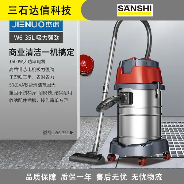杰诺吸尘器除尘器干湿吹三用1600W酒店装修保洁开荒高铁用