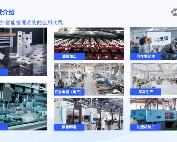 离散式钣金加工综合智能管理解决方案 推荐咨询 坦助南京科技供应