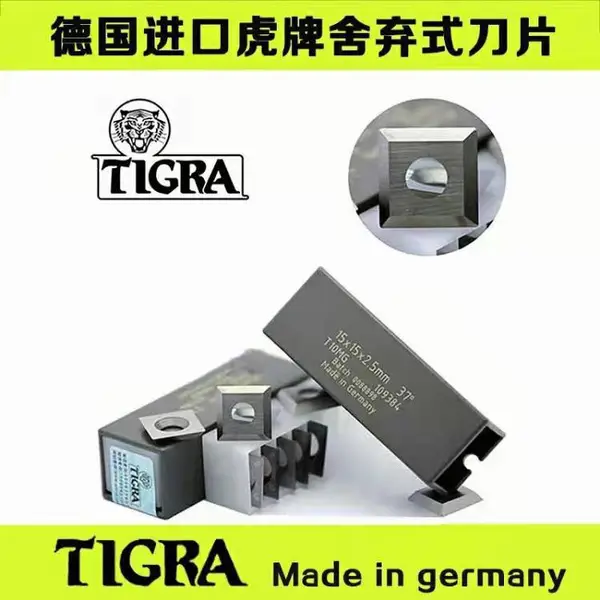 德国TIGRA木工舍弃式刀片 刨砂机刀片木工螺旋刀片四面刨刀片