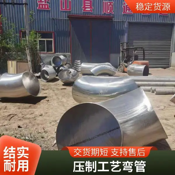DN20012 4 热处理用钢件 耐热铸钢系列 对焊长半径弯头