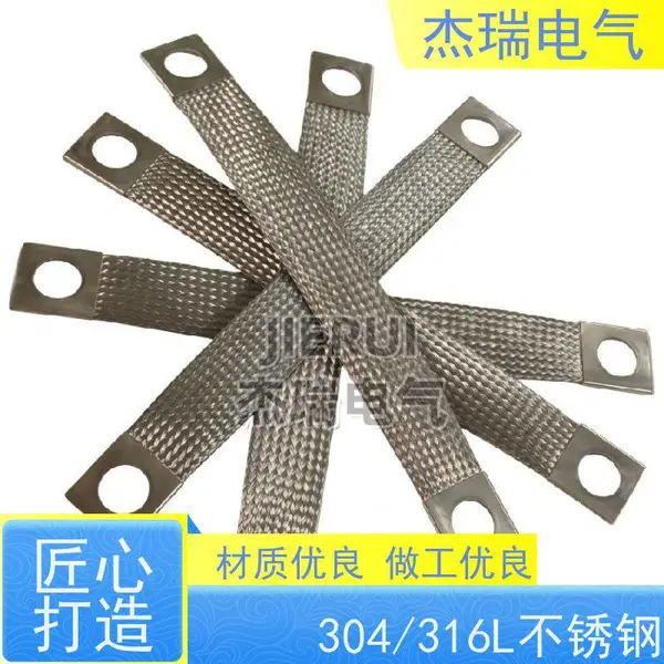 50mm2�ӵط��׸ֵ���70ƽ�����Ե����316L����ֱ�֯�ӵ���